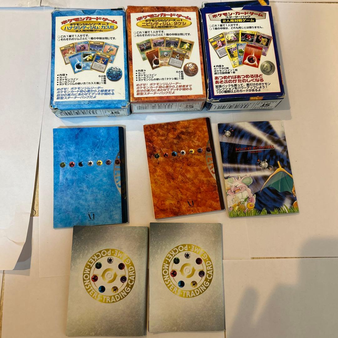 ポケモンカード ハナダシティジム ニビシティジム カスミ タケシ 箱 旧