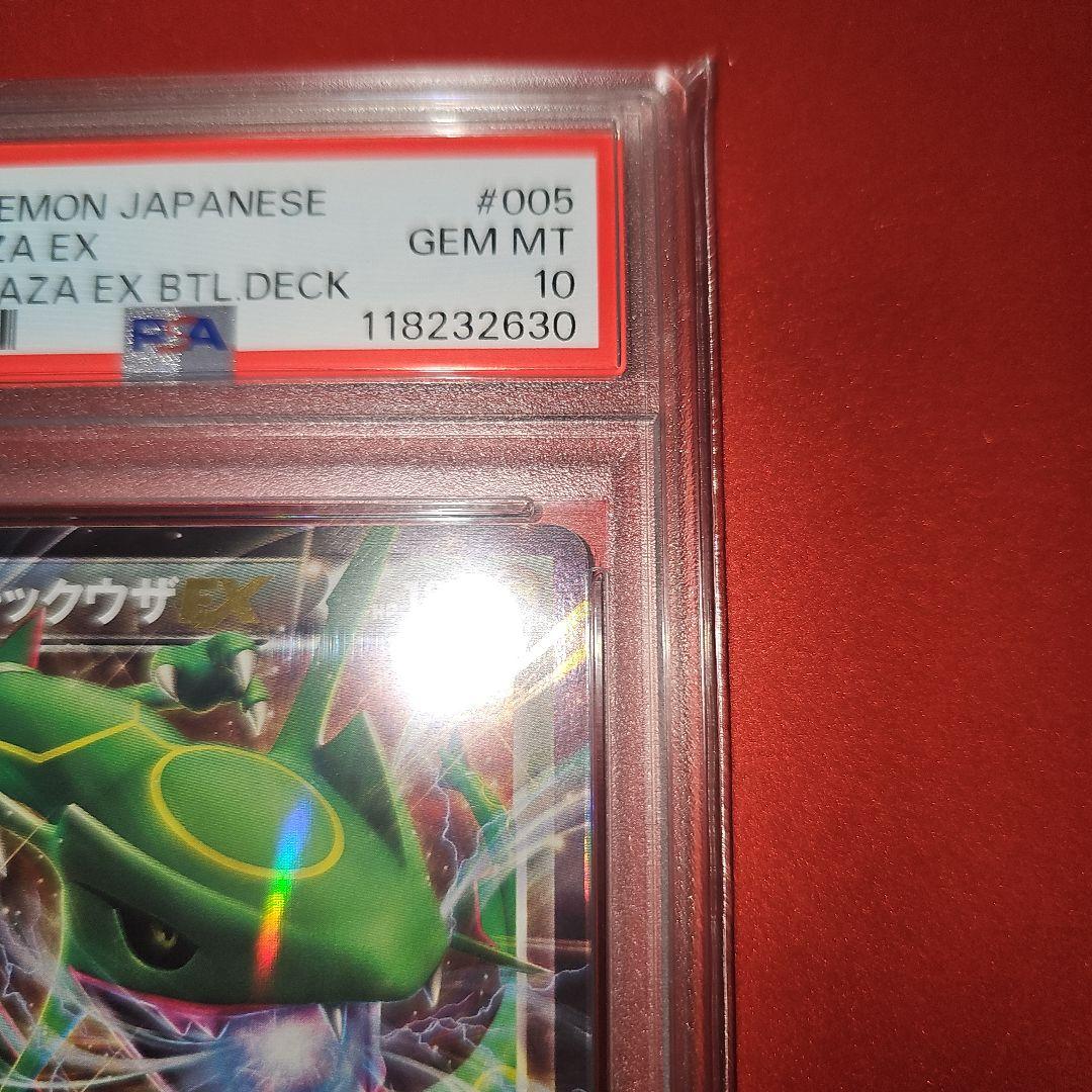 PSA10 レックウザEX 005/018 XYD 2015 - メルカリ