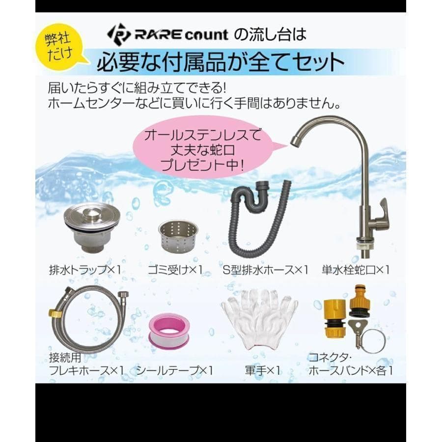 流し台 屋外 ステンレス 水栓付き 幅80cm 奥行45cm 高さ80cm