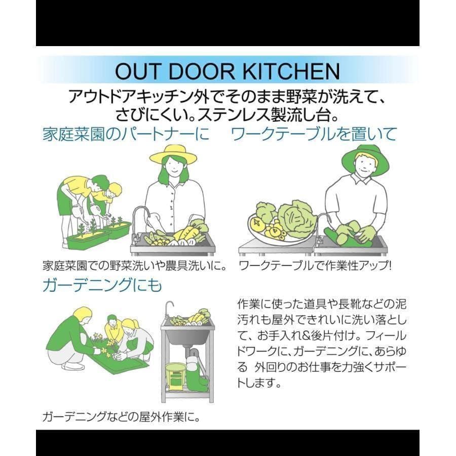 流し台 屋外 ステンレス 水栓付き 幅80cm 奥行45cm 高さ80cm