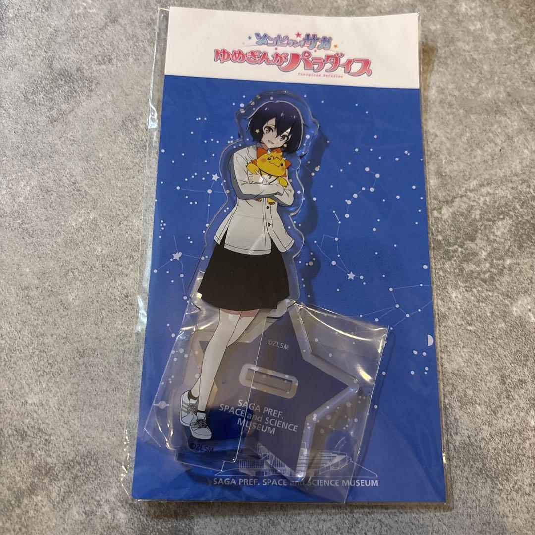 佐賀限定 ゾンビランドサガ 水野愛 アクリルスタンド 佐賀県立宇宙科学