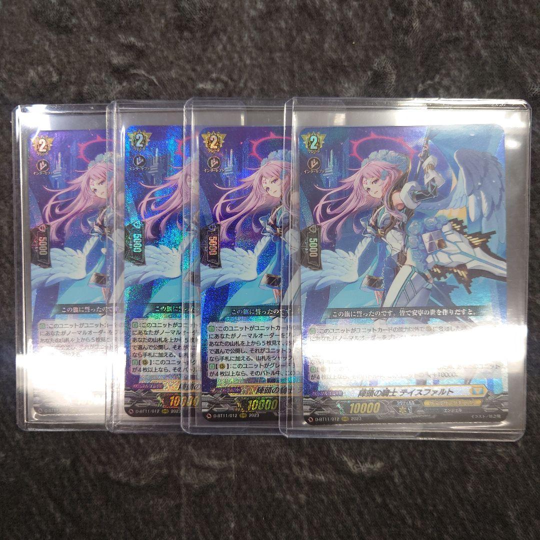 ヴァンガード 陣頭の騎士 テイスファルト RRR 4枚 D-BT11/012 - メルカリ