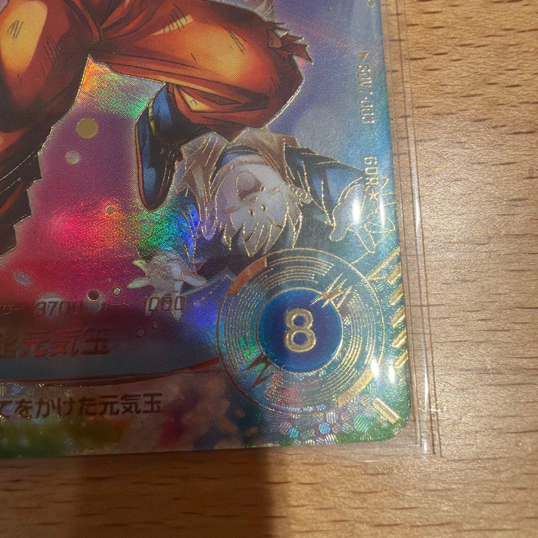 ドラゴンボールスーパーダイバーズ sdv7-003 パラレル 孫悟空