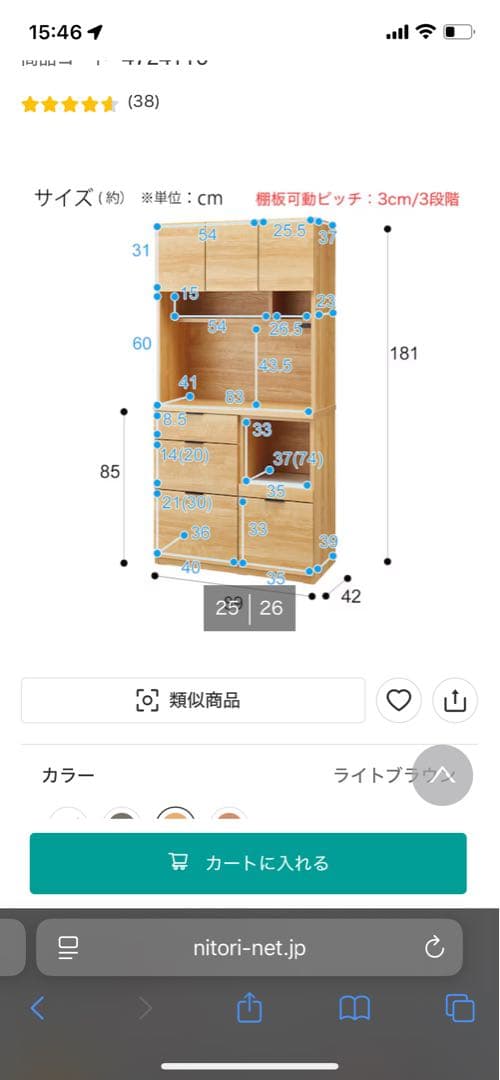 熊本まで取りに来て頂ける方限定　ニトリ　食器棚