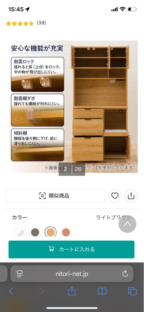 熊本まで取りに来て頂ける方限定　ニトリ　食器棚