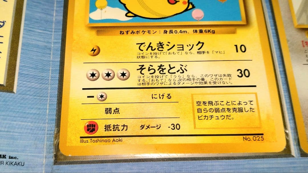 ana非売品ピカチュウ・カイリューカードセット - メルカリ