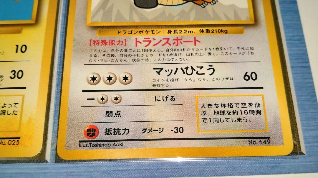 ana非売品ピカチュウ・カイリューカードセット - メルカリ