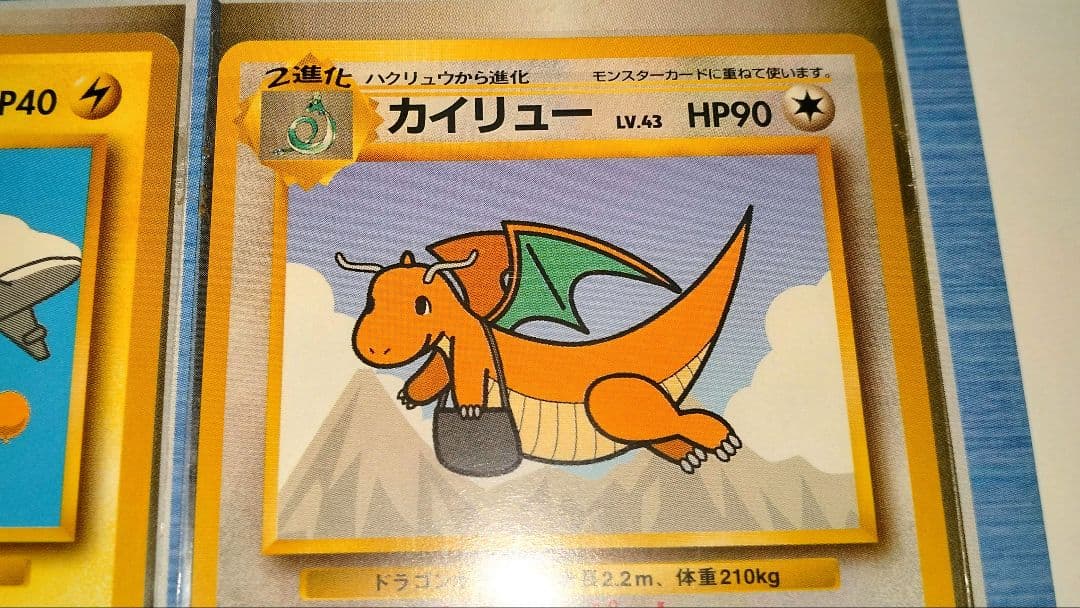 ana非売品ピカチュウ・カイリューカードセット - メルカリ