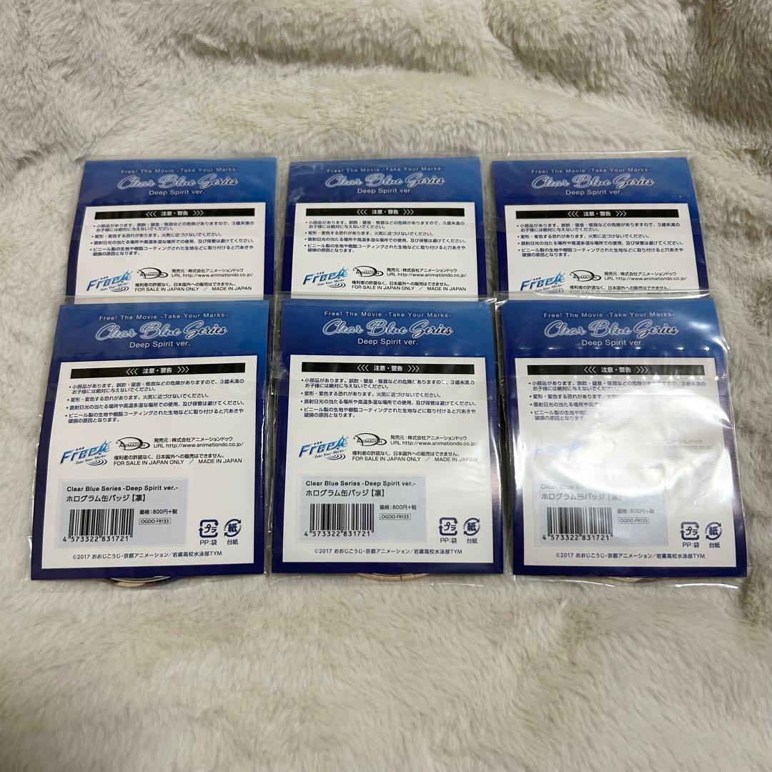 Free! 松岡凛 Clear Blue ホログラム缶バッジ