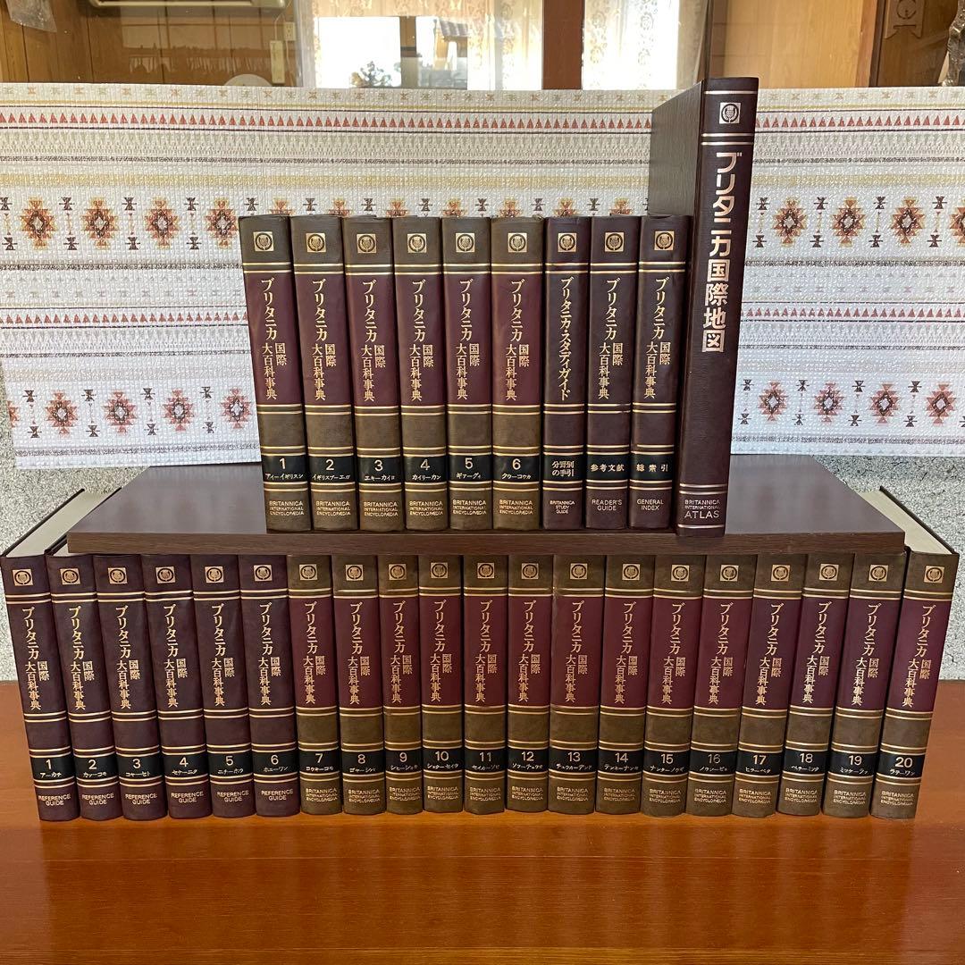 ブリタニカ国際大百科事典 - メルカリ