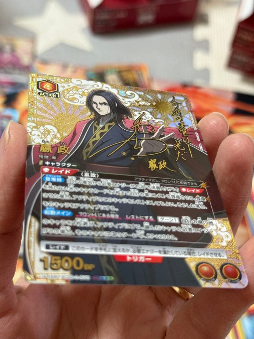 ユニオンアリーナ キングダム【パラレル】嬴政 SR UA48BT/KGD - メルカリ