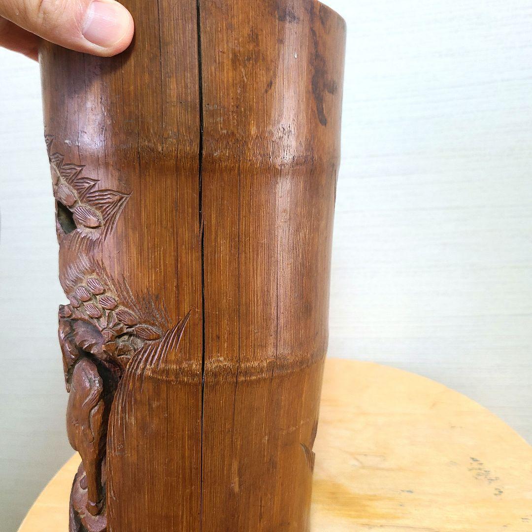 竹製　彫刻 円筒形　筆筒　花瓶　花入れ