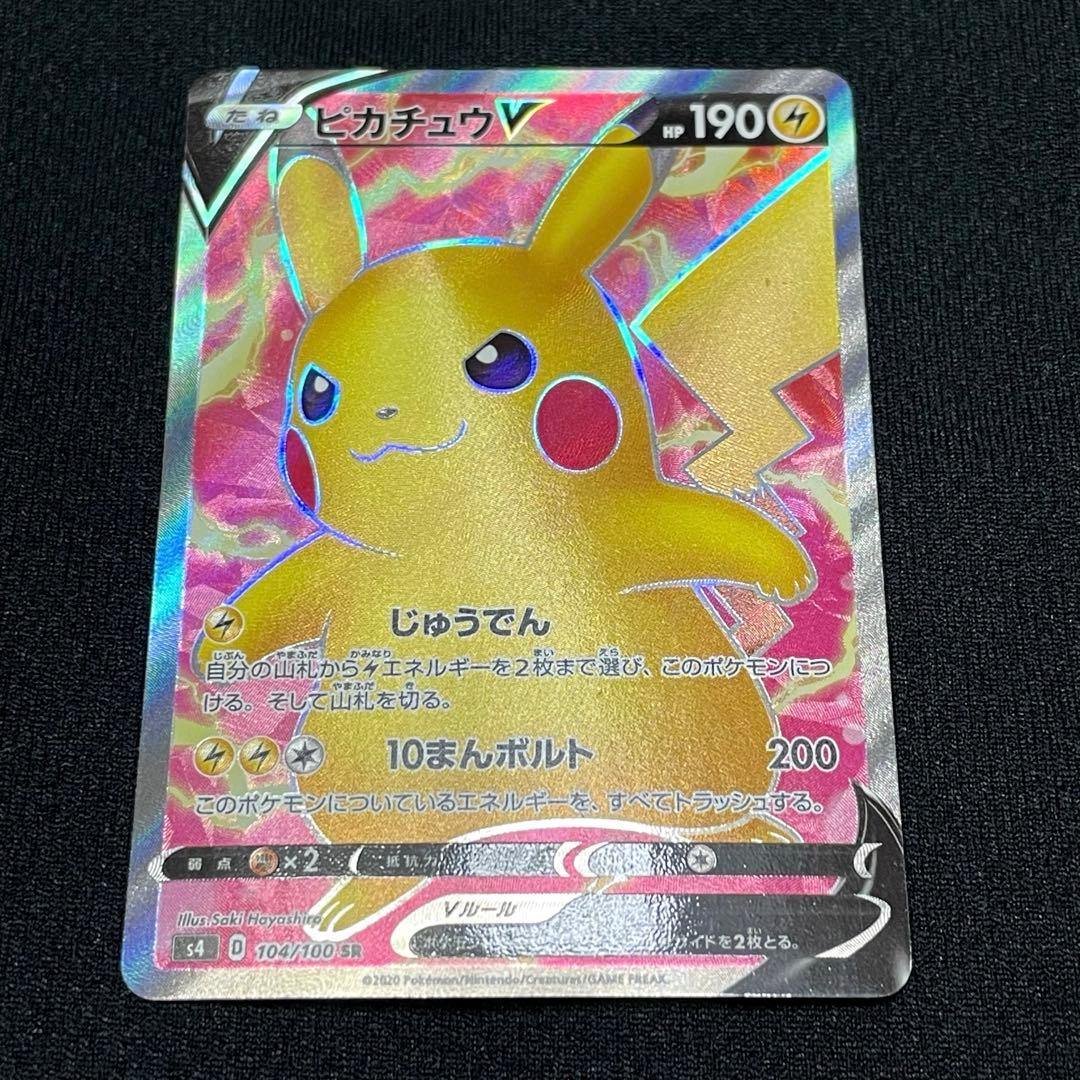 特価】 ピカチュウV SR S4 仰天のボルテッカー 104/100 - メルカリ