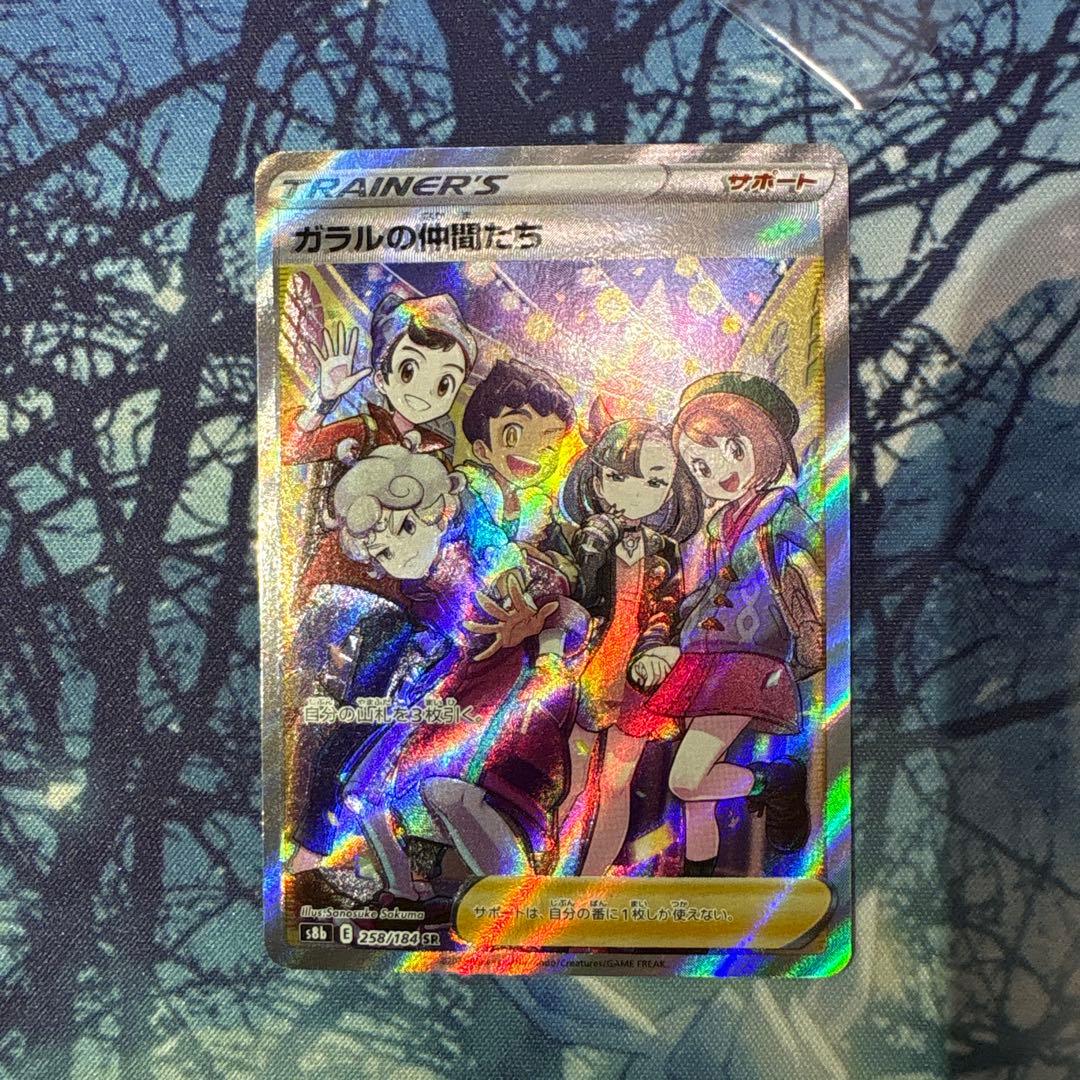 【早い者勝ち特価 希少微エラー品】ガラルの仲間たち sr レリーフズレ 魂抜け