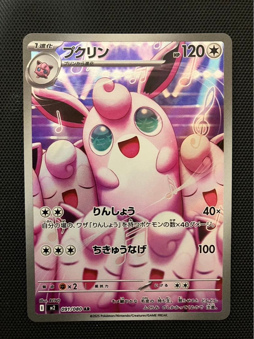 美品 ポケモンカード プクリン AR インフェルノX 新品未使用 - メルカリ