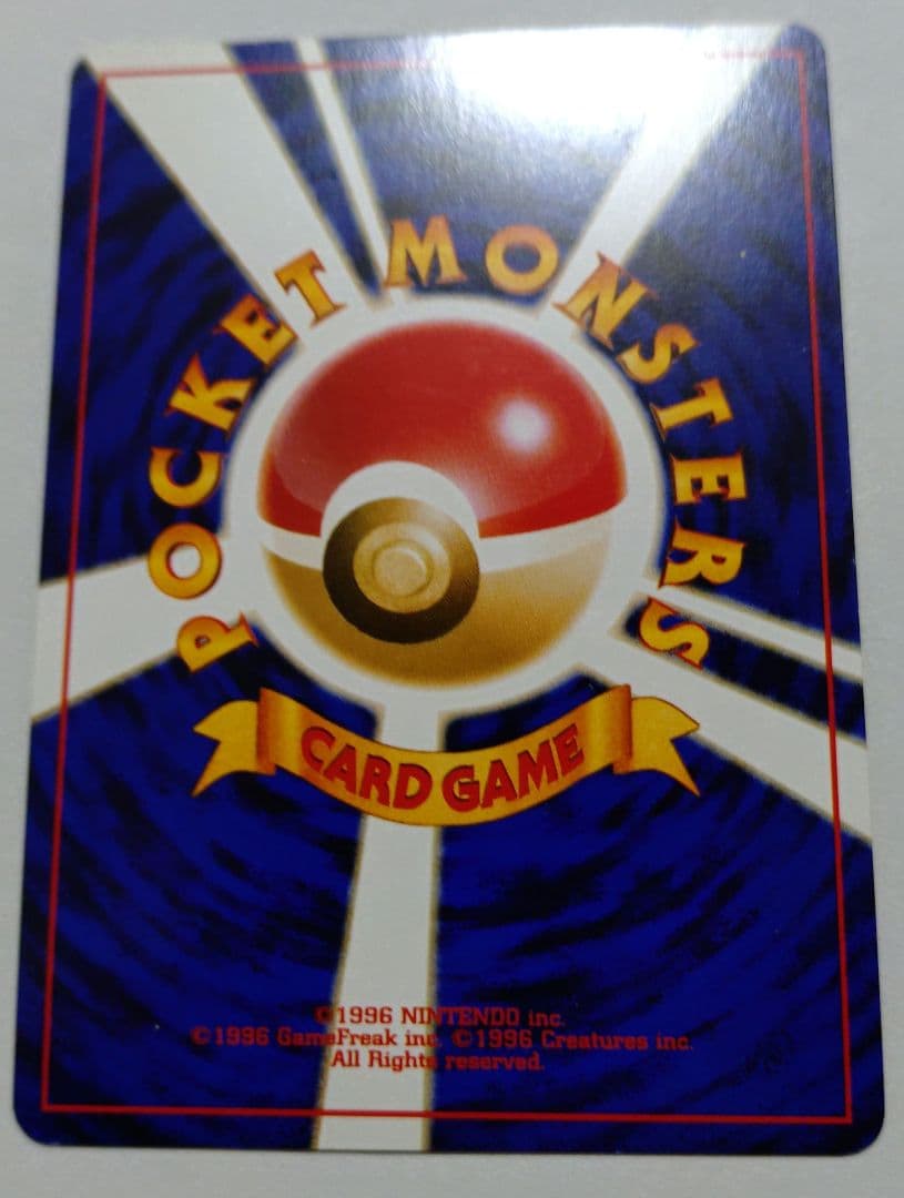 ポケモンカード　旧裏　わるいゲンガー