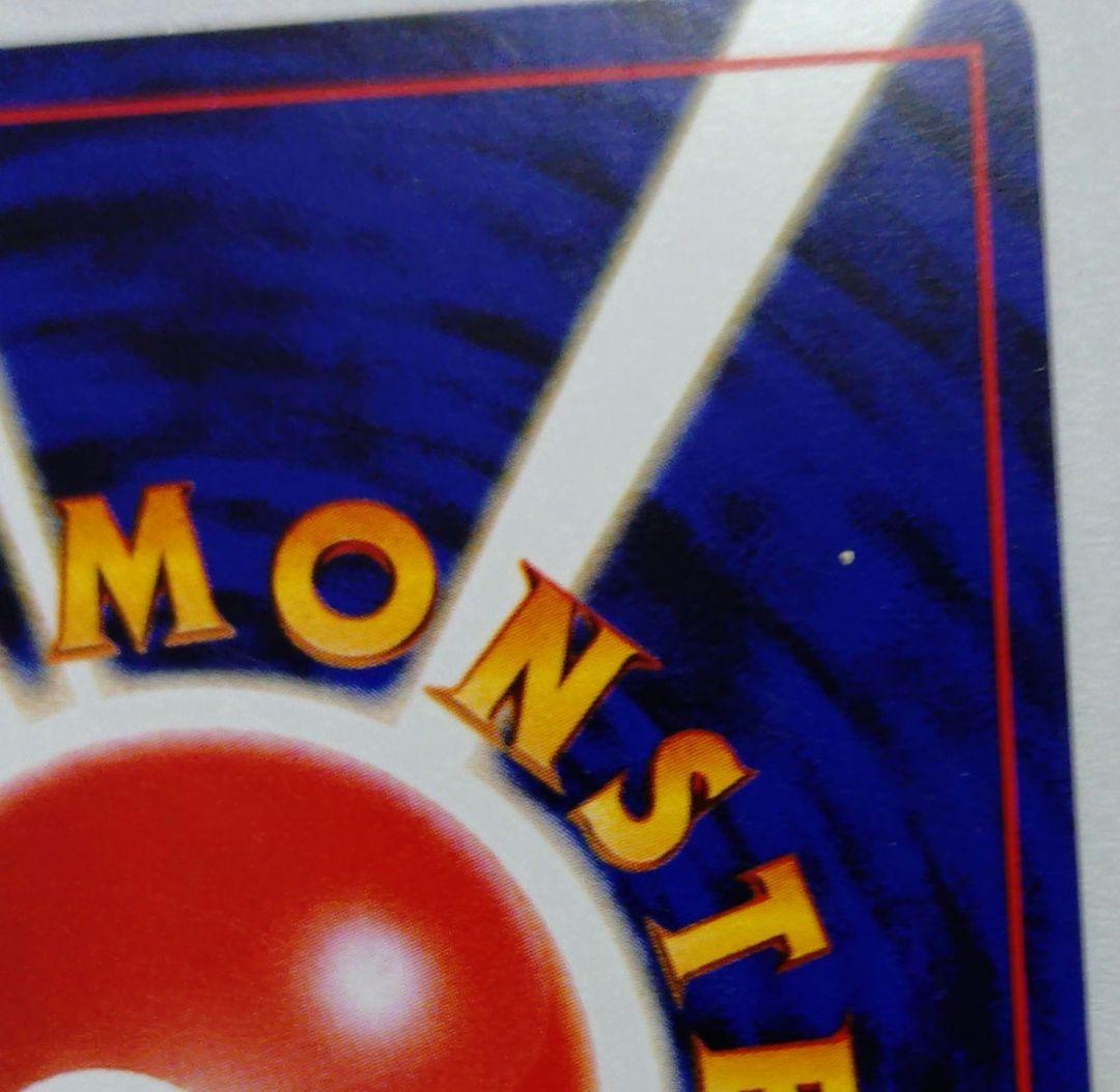 ポケモンカード　旧裏　わるいゲンガー