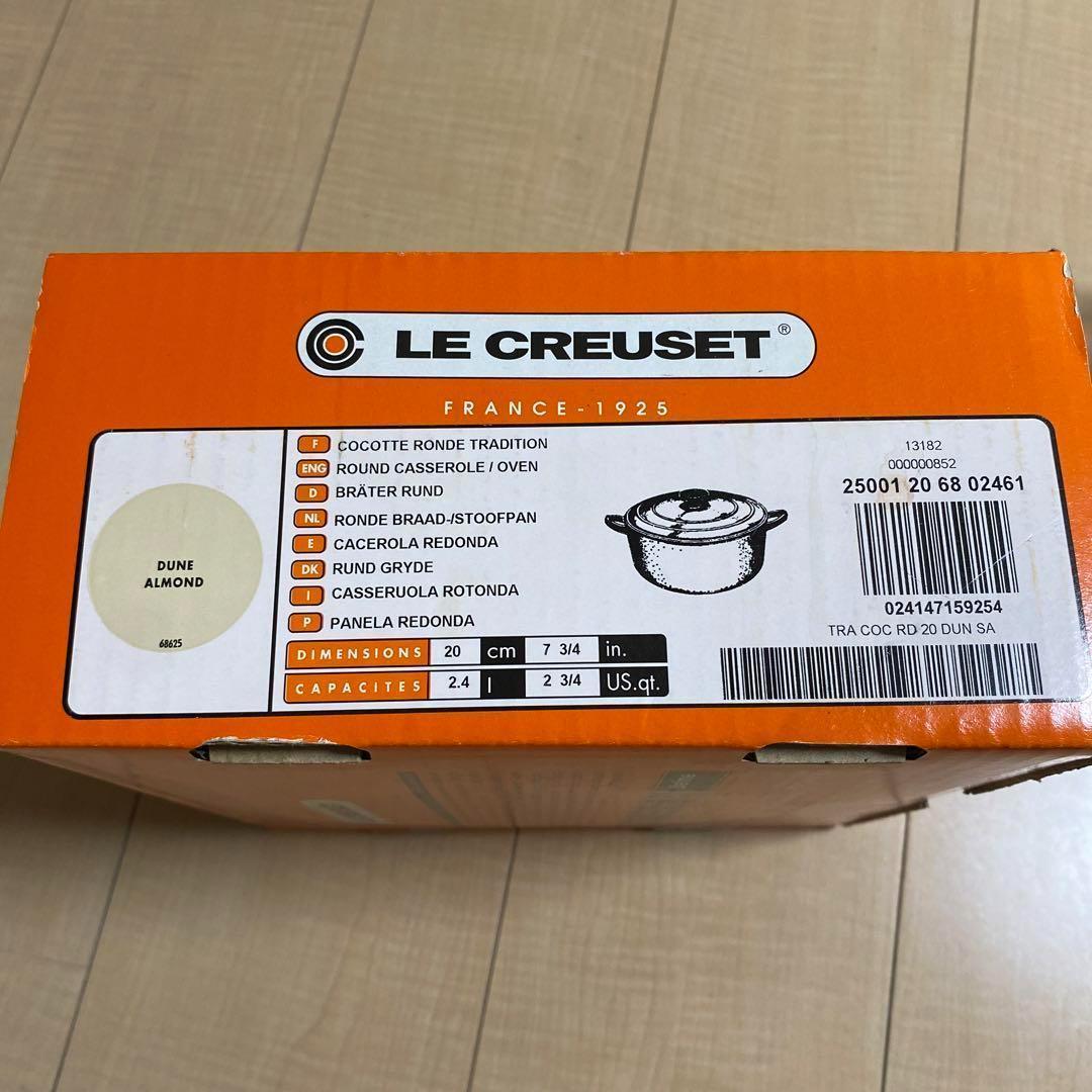 ル・クルーゼ　ココットロンド　20cm デューンアーモンド