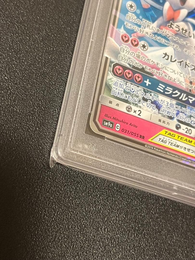 【PSA10】ポケモンカードゲーム サーナイト&ニンフィアGX RR