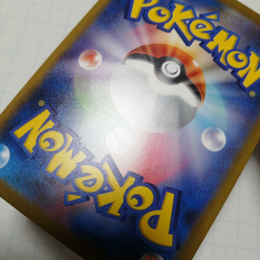 ポケモンカード　リザードンex　sar