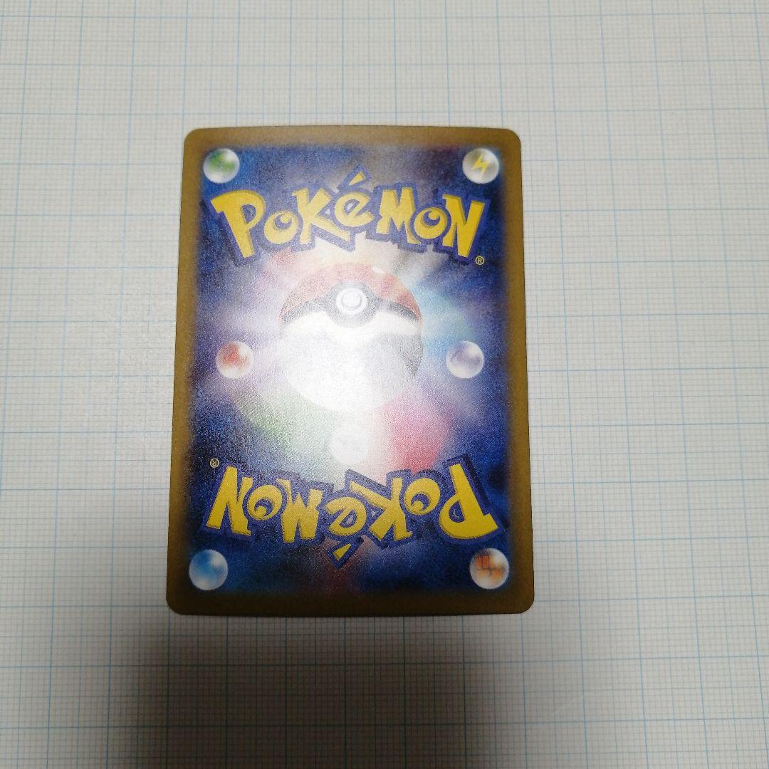 ポケモンカード　リザードンex　sar