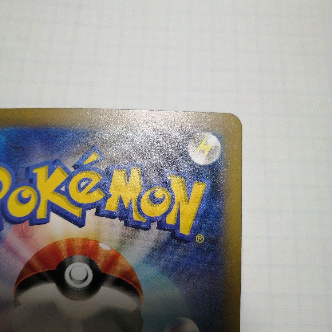 ポケモンカード　リザードンex　sar