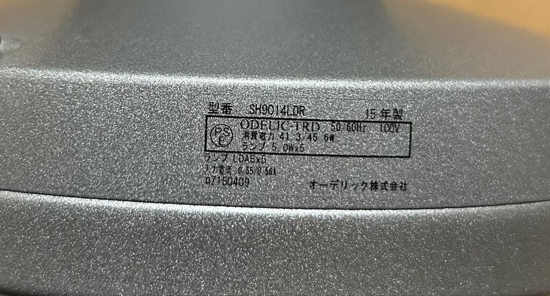 【完売品】オーデリック LEDシーリングファン SH9072LDR 期間限定販売