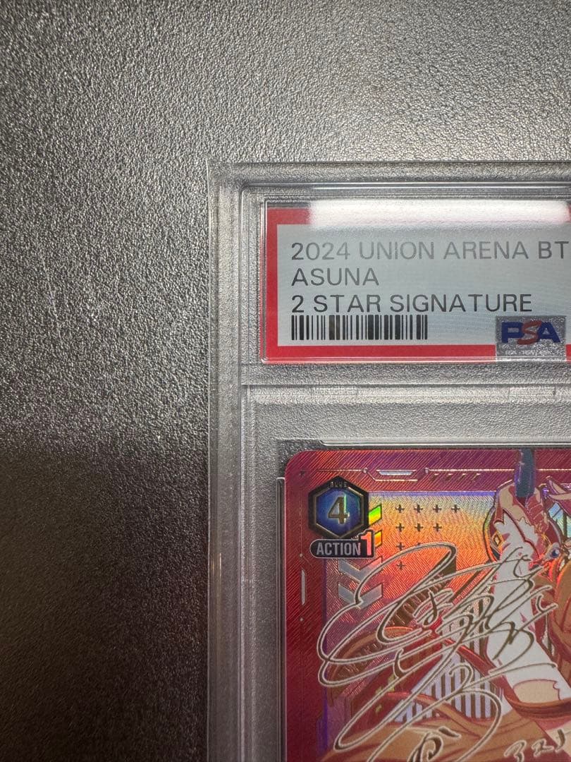 ルーン様専用アスナ 星2 パラレル PSA10 SAO ユニオンアリーナ 希少