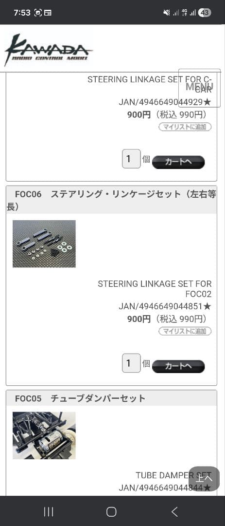 タミヤ ポルシェ956 オプション多数