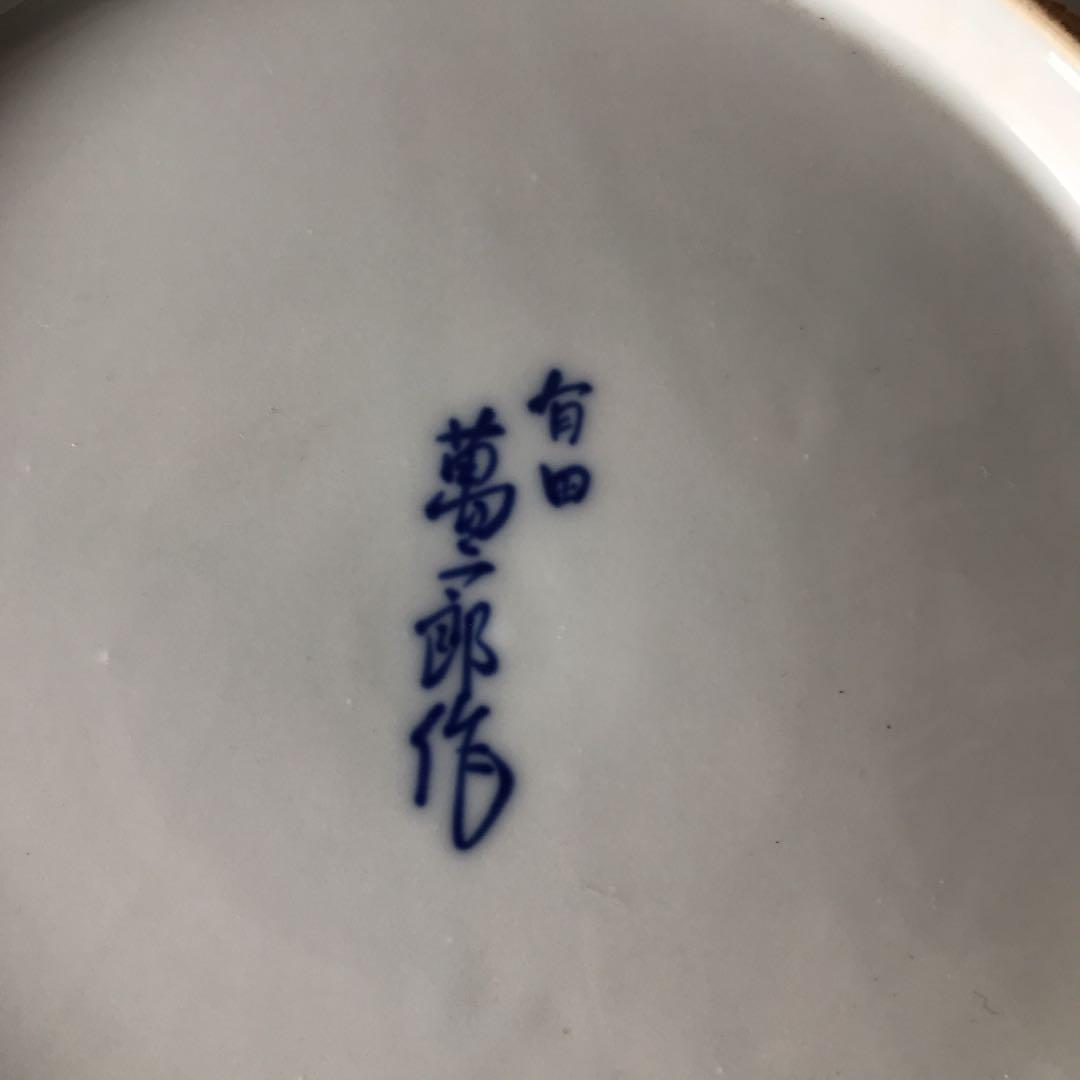 有田焼 萬二郎 大皿 飾皿 牡丹 直径37.5cm - メルカリ