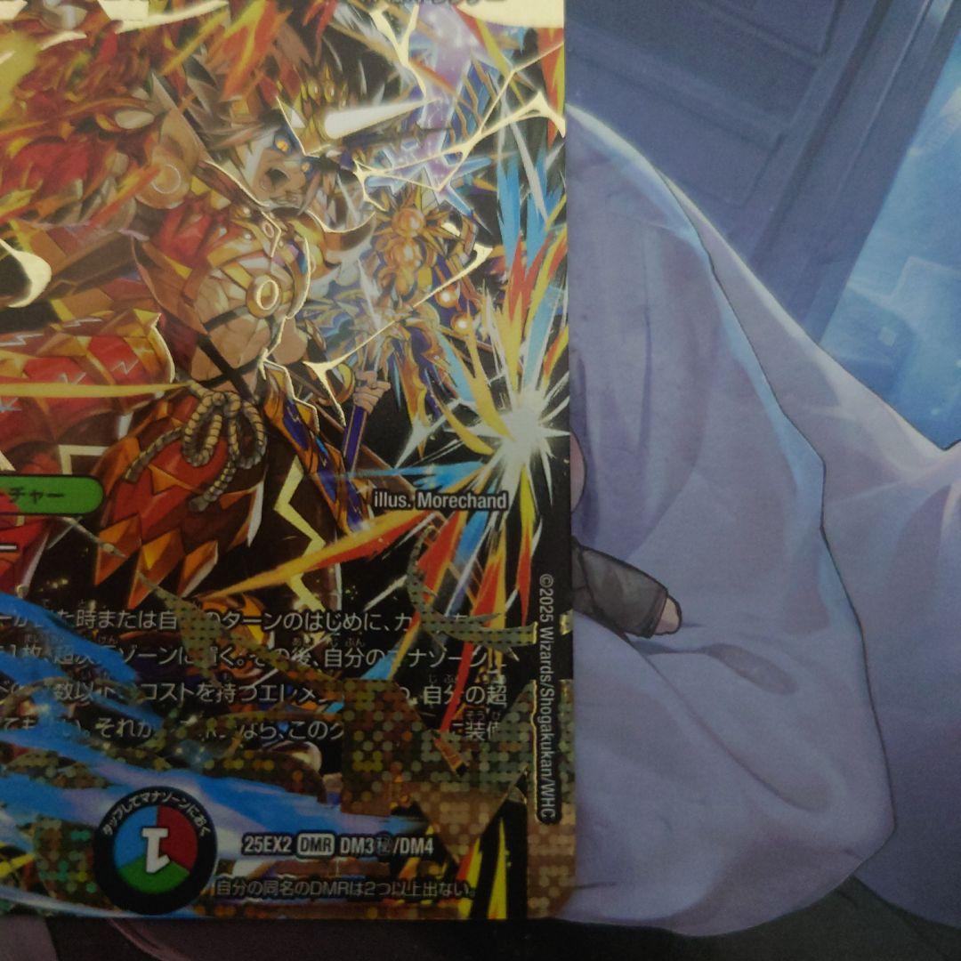 デュエルマスターズ　双龍覇王モルトVERSUS シークレット