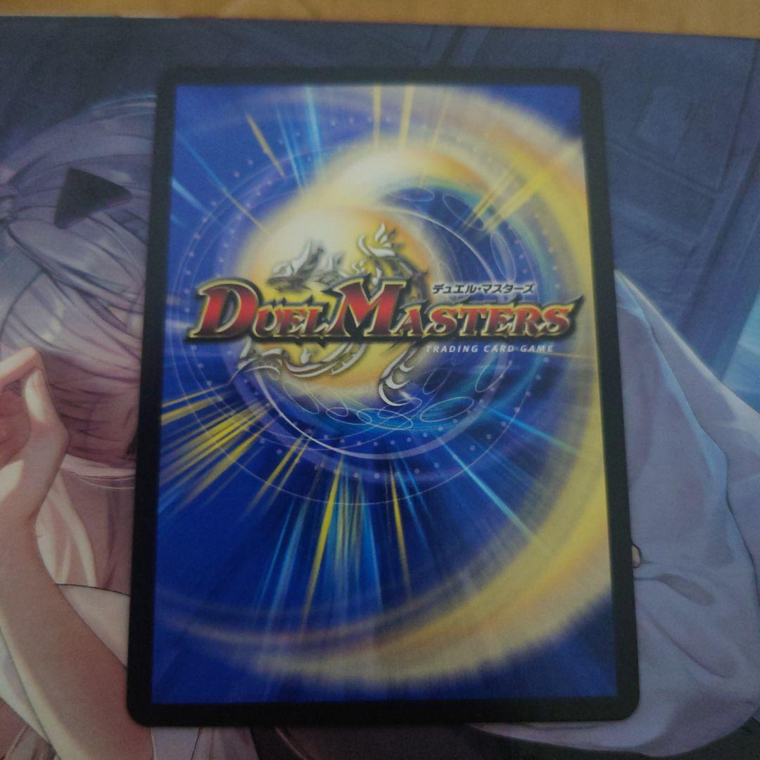 デュエルマスターズ　双龍覇王モルトVERSUS シークレット