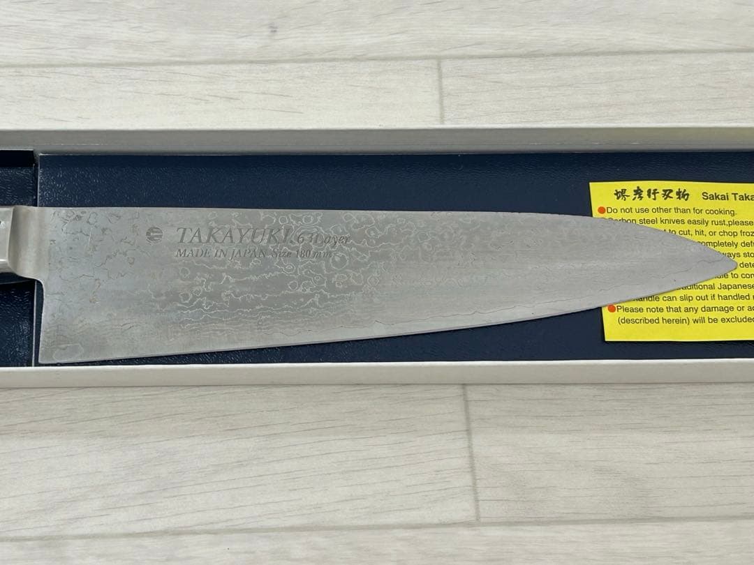 【牛刀】堺孝行 180mm 63層 ダマスカス 名入り
