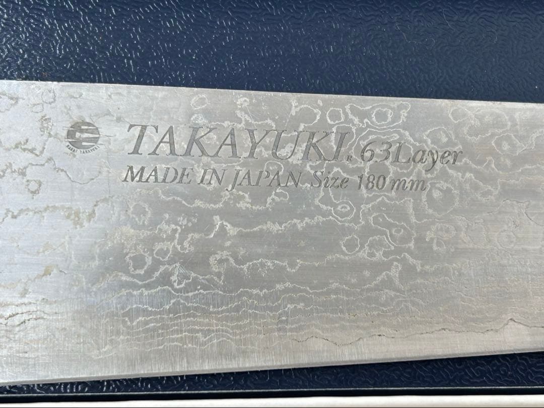 【牛刀】堺孝行 180mm 63層 ダマスカス 名入り