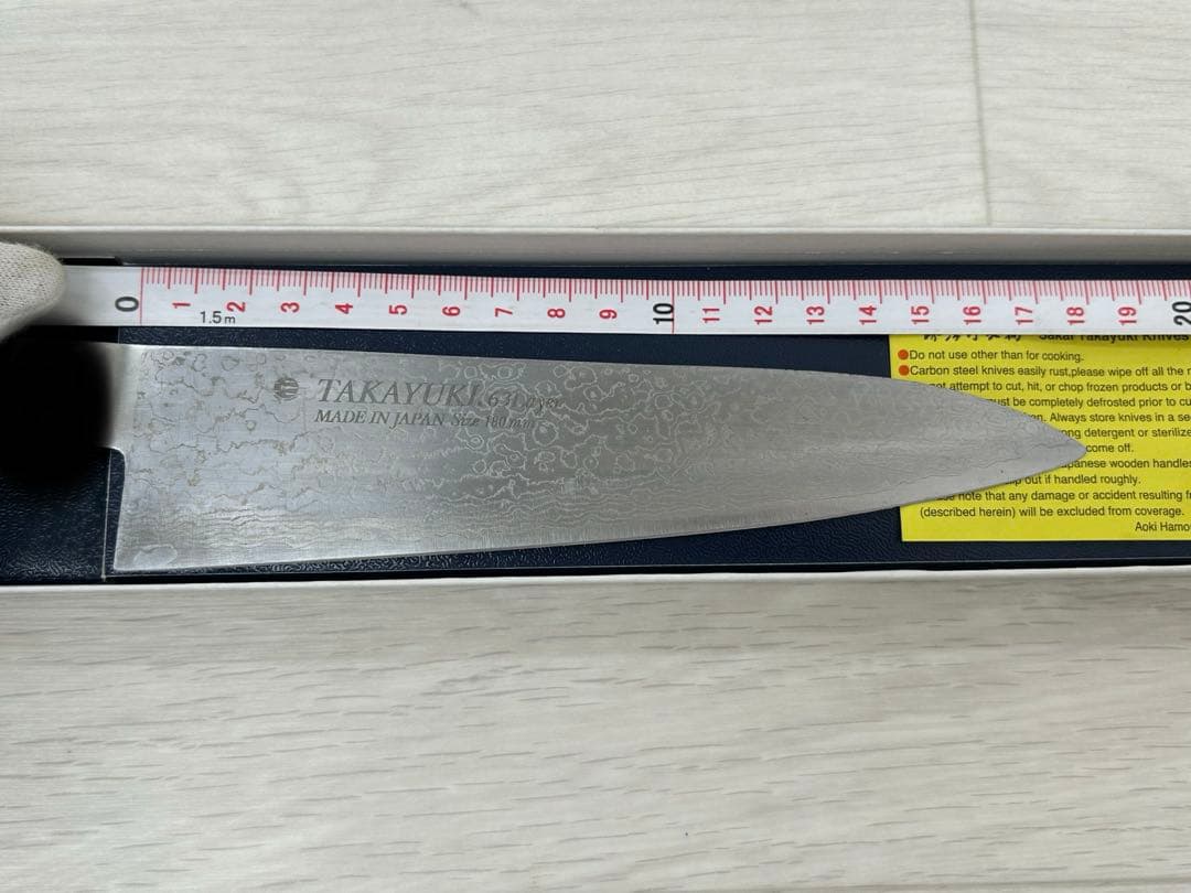 【牛刀】堺孝行 180mm 63層 ダマスカス 名入り
