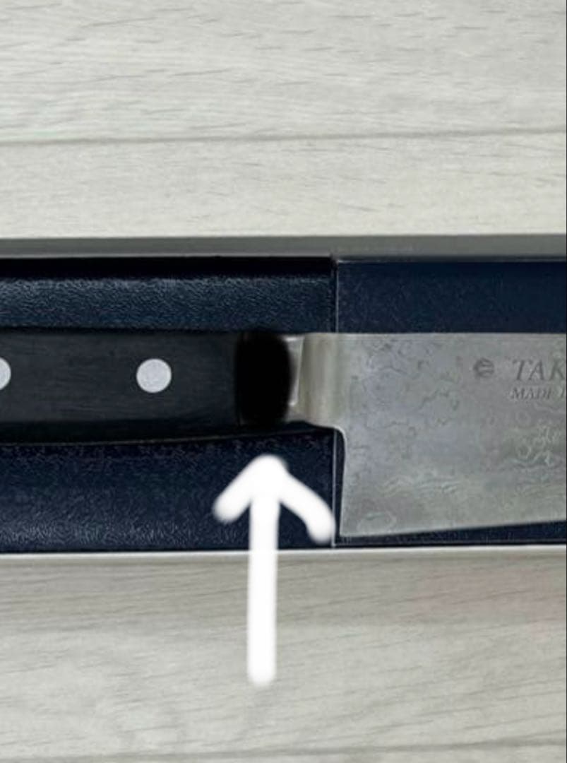 【牛刀】堺孝行 180mm 63層 ダマスカス 名入り