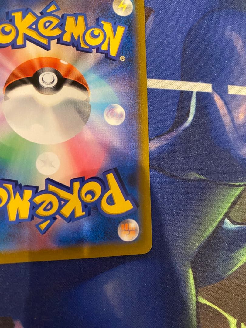 ピカチュウvmax csr