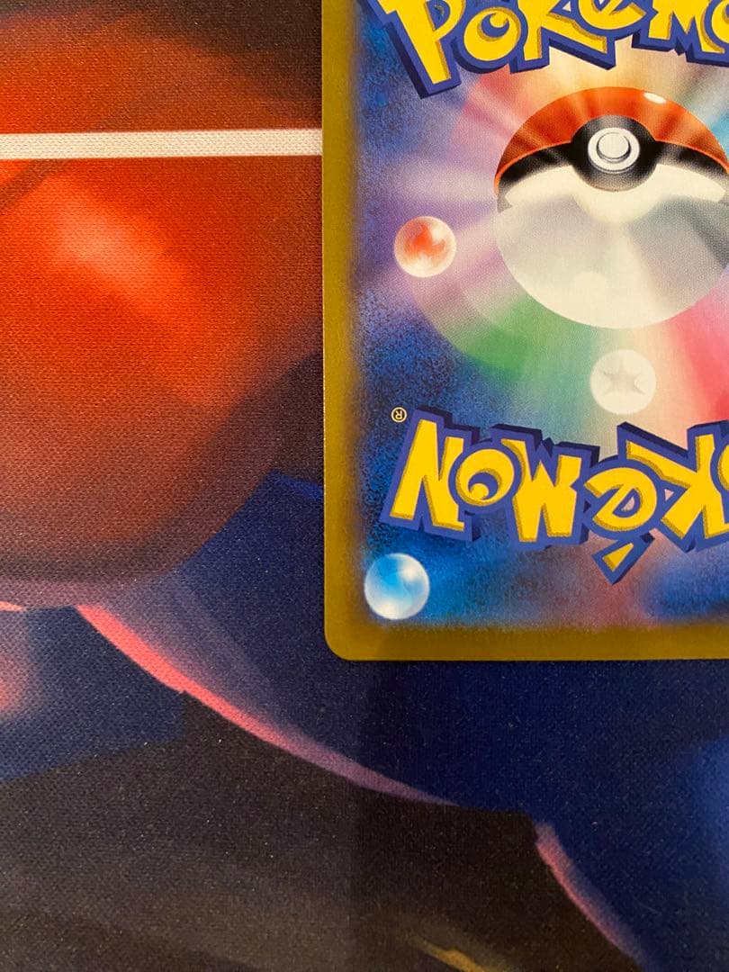 ピカチュウvmax csr