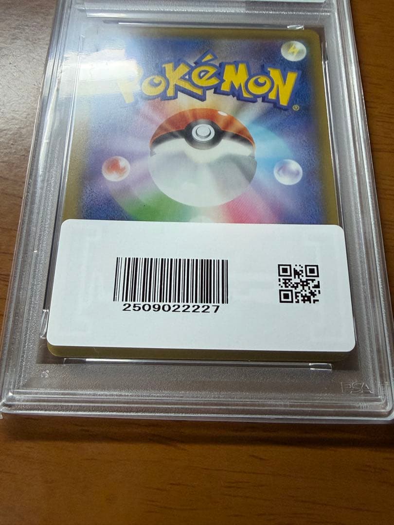 リザードンV PSA 10 シャイニースターV 2020年