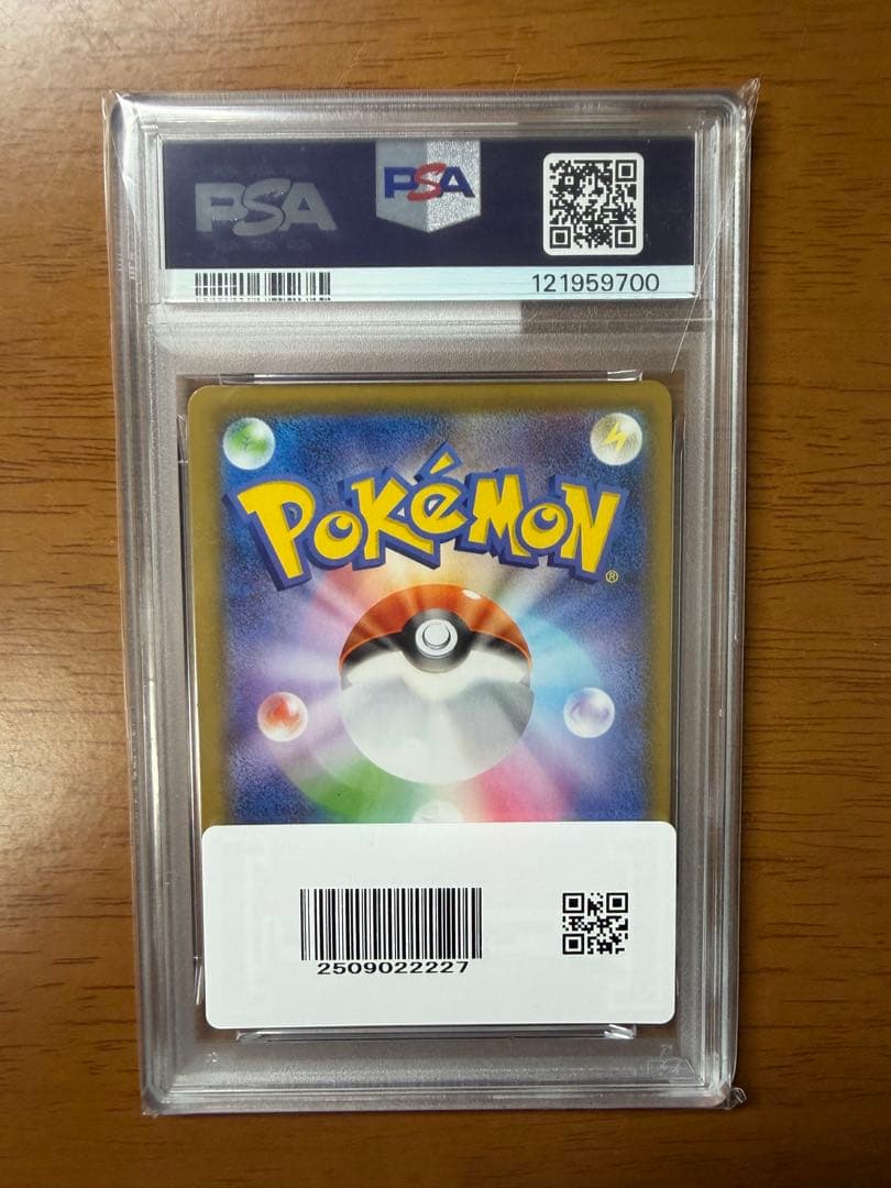 リザードンV PSA 10 シャイニースターV 2020年