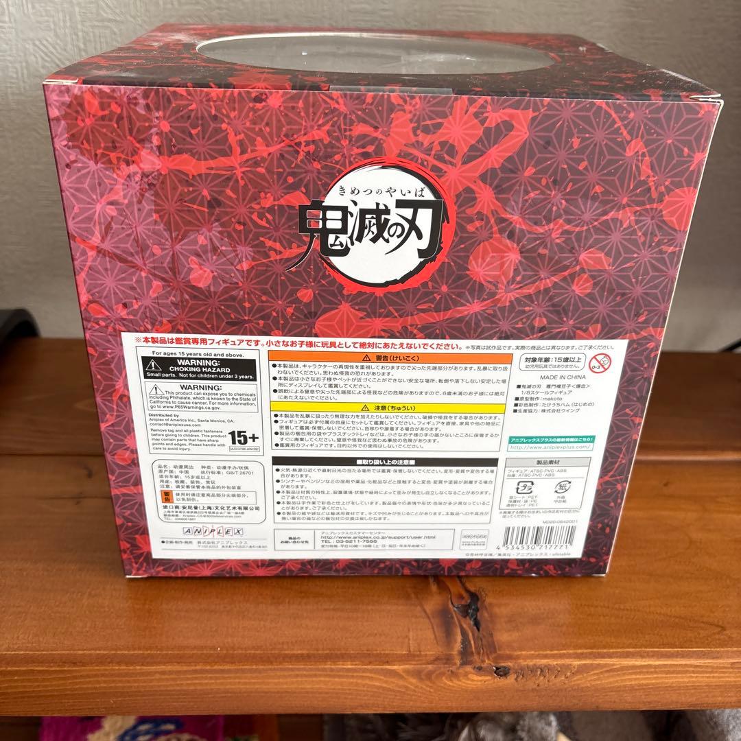 アニプレックス鬼滅の刃　竈門禰豆子＜爆血＞1/8スケールフィギュア 新品未開封