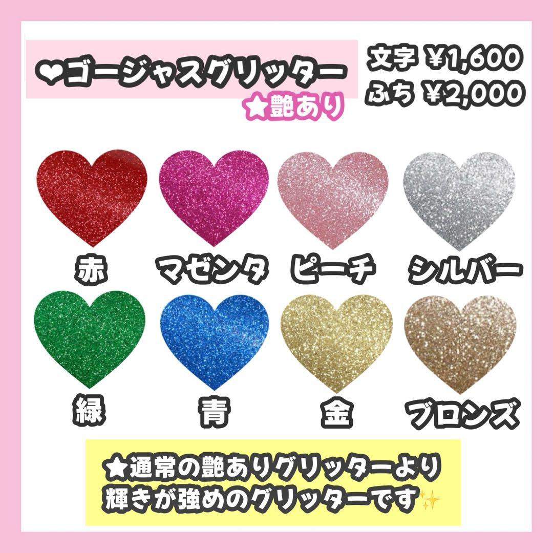 もなかページ うちわ文字 オーダー うちわ屋さん 文字パネル1/28必着