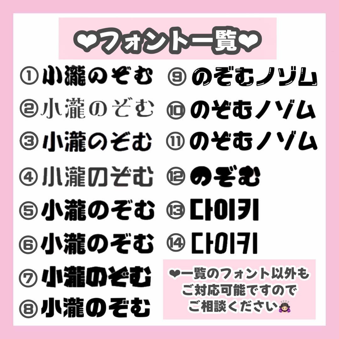 もなかページ うちわ文字 オーダー うちわ屋さん 文字パネル1/28必着