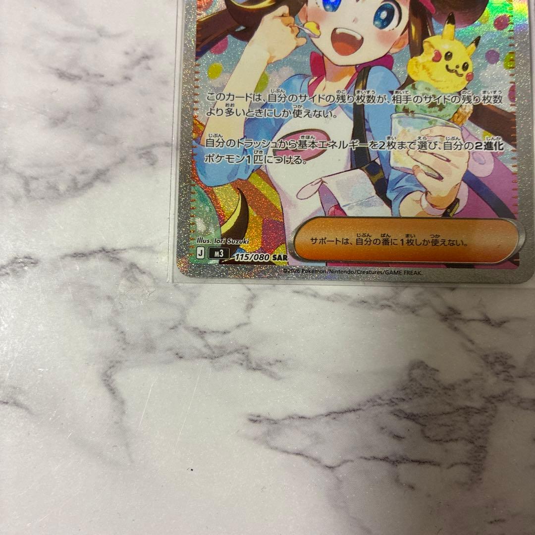 ポケカ メイのはげまし SAR 【美品】【即日発送】 - メルカリ