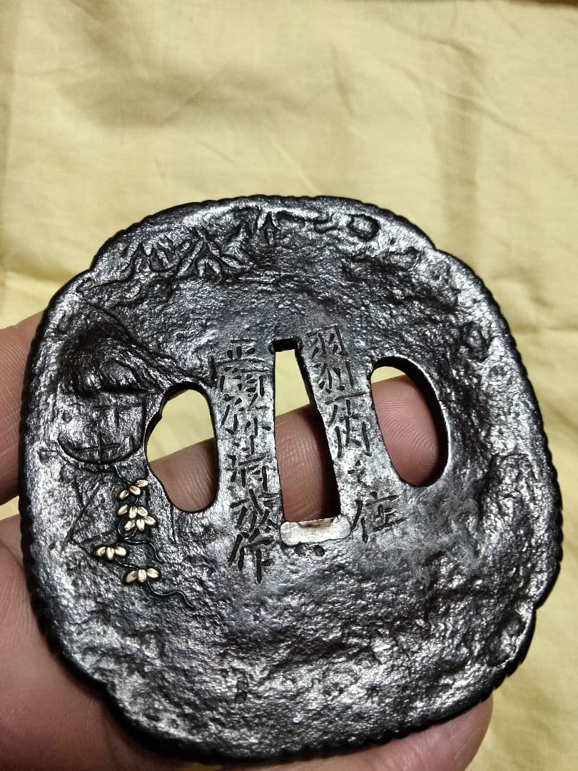 希少　鉄地大鍔　鐔　(羽州庄内之住　正阿弥清成作　獅子舞の図)　鈴木清成　箱付き