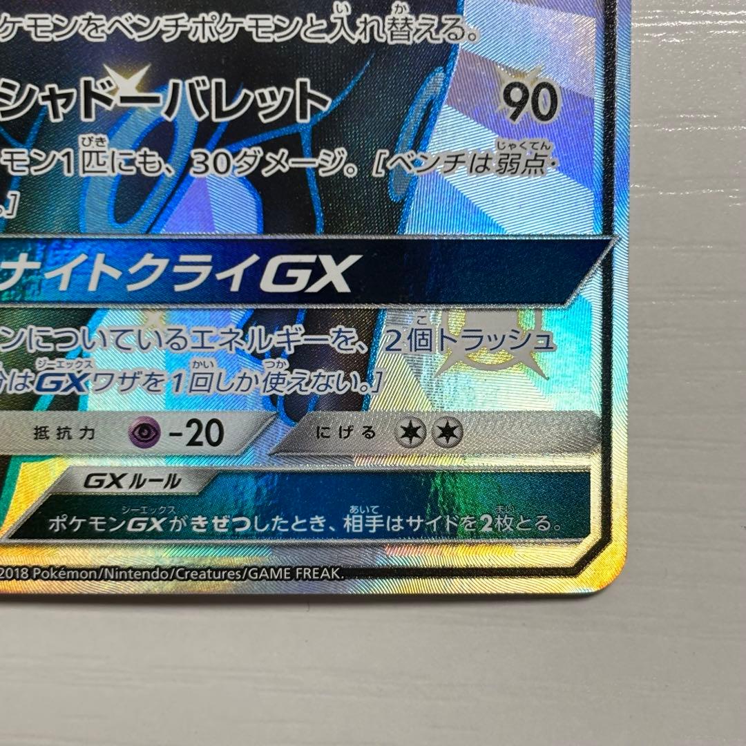 ポケモンカード ブラッキーgx ssr 229/150 - メルカリ