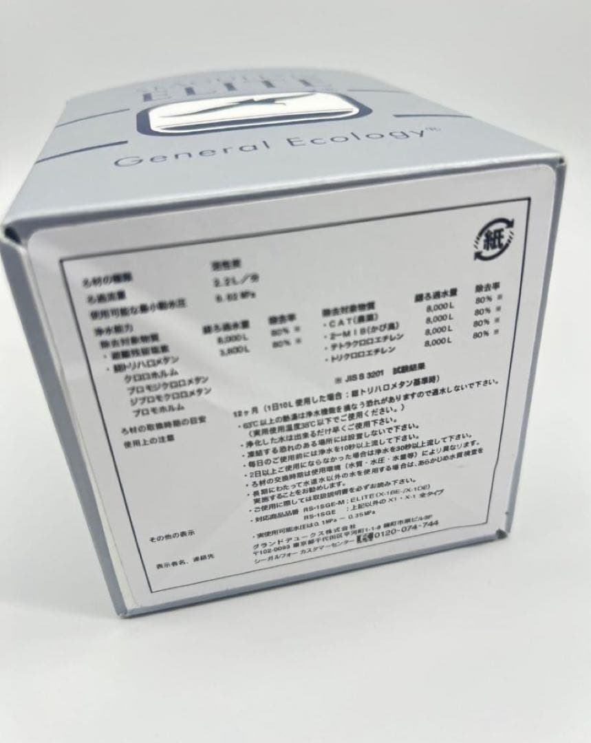 特価】RS-1SGE シーガルフォー カートリッジ 在庫処分 新品 - メルカリ