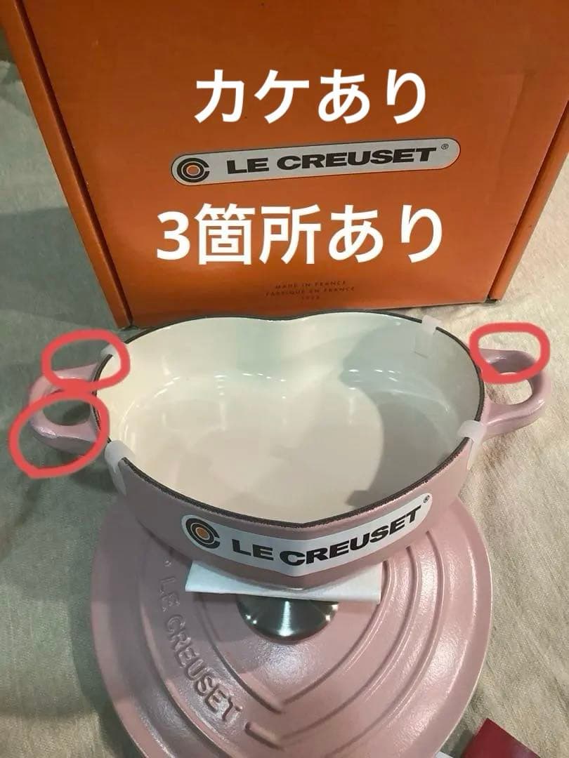 ルクルーゼ　ココットダムール　ハート　シュガーピンク　18cm 新品　訳あり