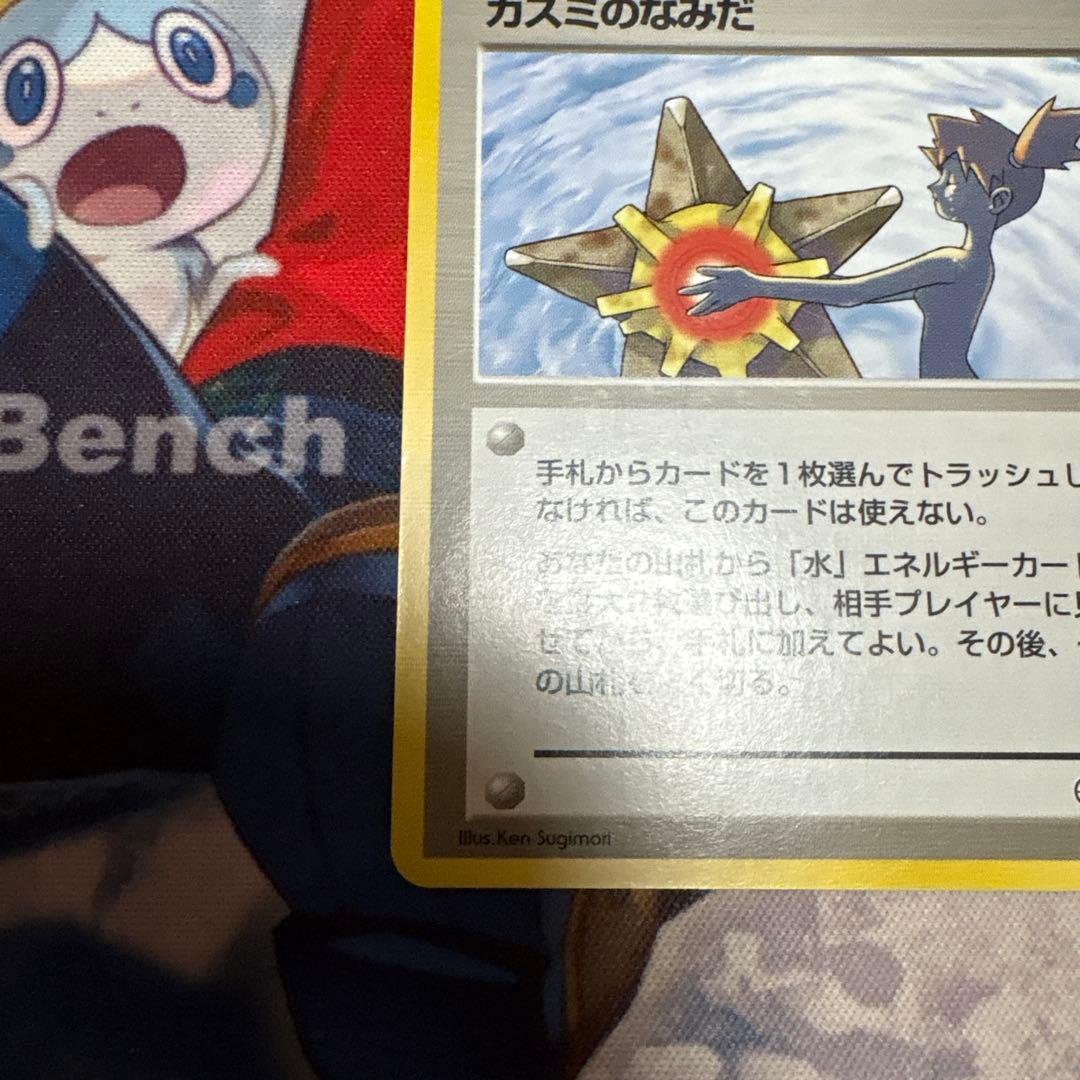 ポケカ 旧裏 カスミのなみだ マーク無し - メルカリ