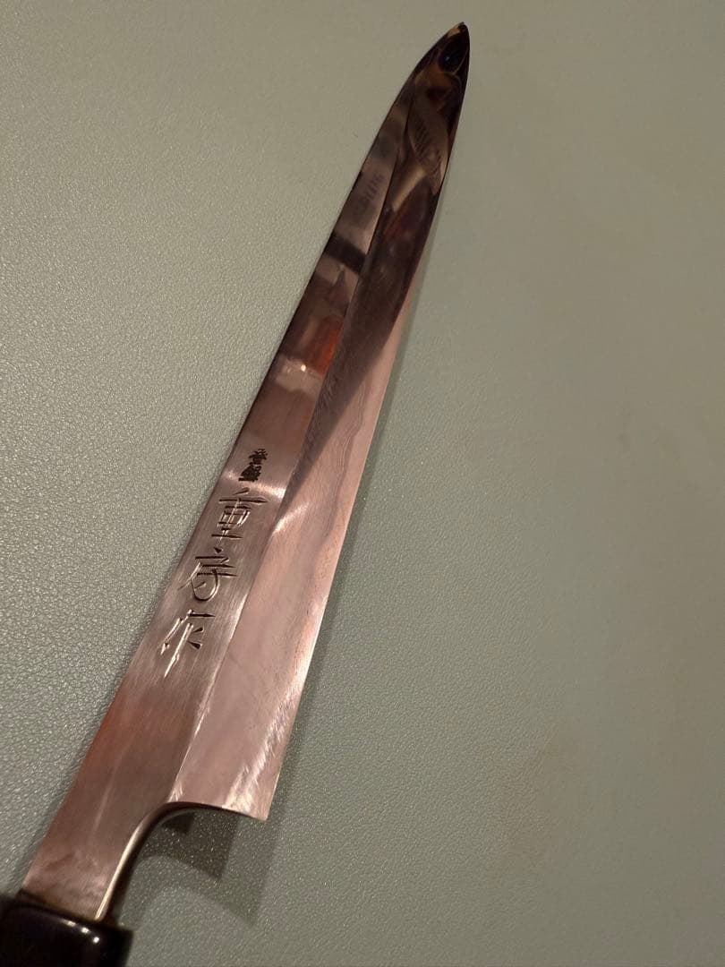 重房作　鍛地　柳刃包丁 270mm Shigefusa